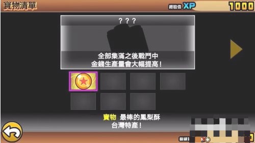 猫咪大战争无限金币版