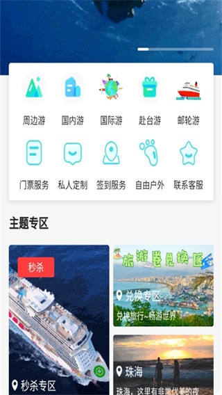 乐游游旅游