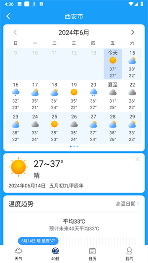 知否天气