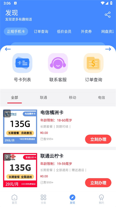 梦凡同学软件库