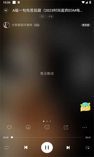 5sing音乐