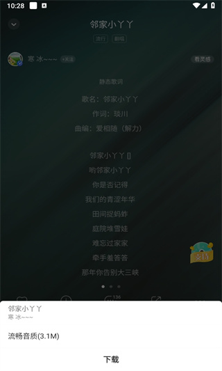 5sing音乐