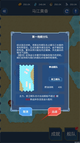 北洋海战棋