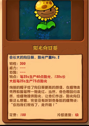 植物大战僵尸融合版