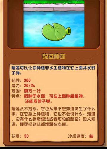 植物大战僵尸融合版