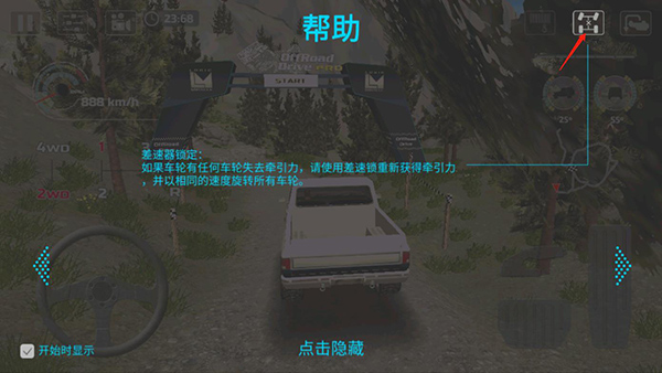 越野驾驶模拟器高级版下载中文版
