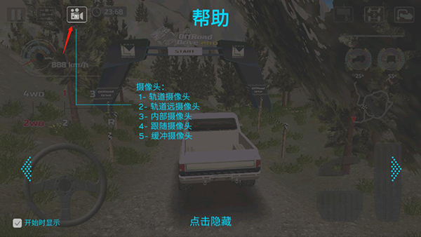 越野驾驶模拟器高级版下载中文版