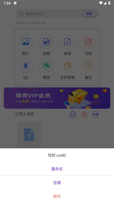 解压缩zip