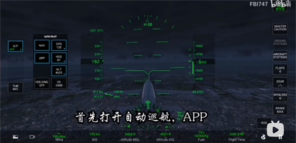 RFS真实飞行模拟器2024