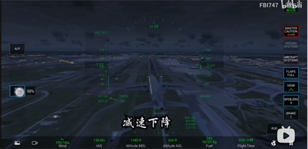 RFS真实飞行模拟器2024