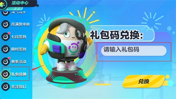 2024蛋仔派对正版下载