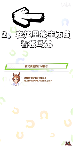 赛马娘手游下载