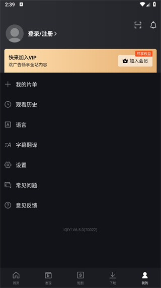 iqiyi爱奇艺apk