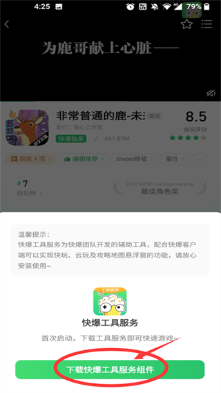 好游快爆安卓版