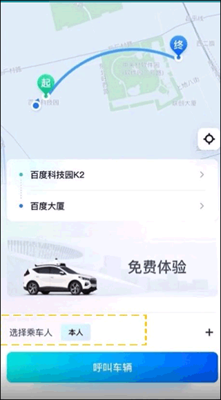 萝卜快跑