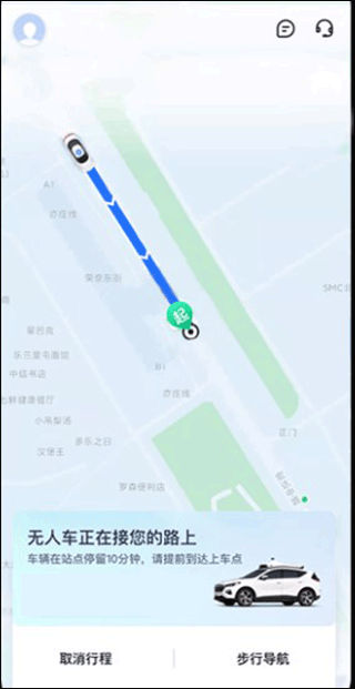 萝卜快跑