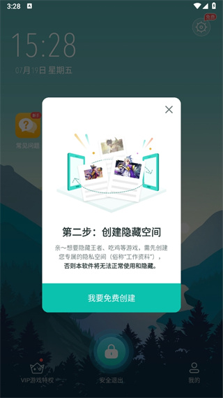 隐藏游戏大师