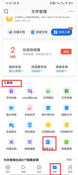 QQ浏览器