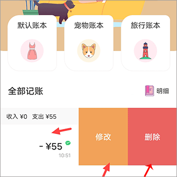 懒猫记账