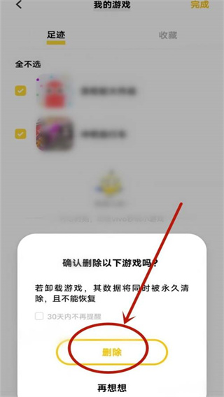 vivo秒玩小游戏