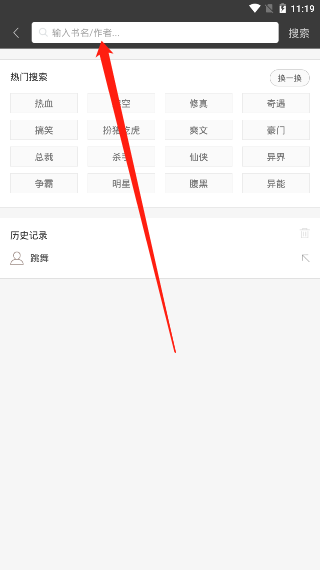 笔趣阁小说app