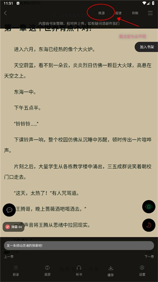 笔趣阁小说app