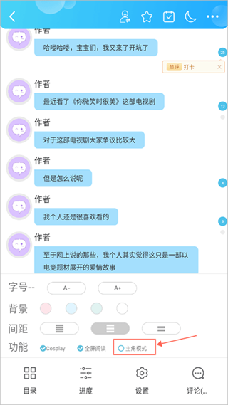 话本小说App