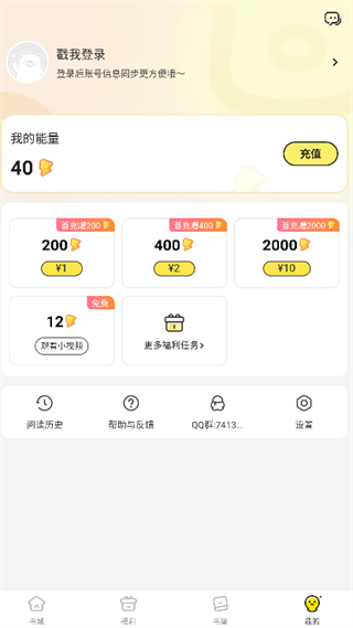 点点穿书App