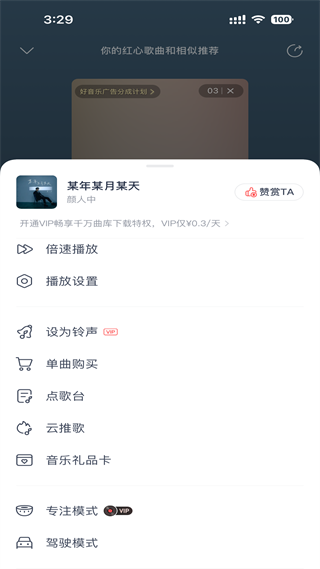 网易云音乐下载