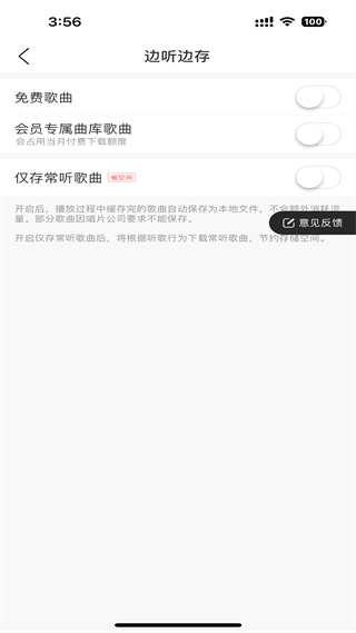 网易云音乐app