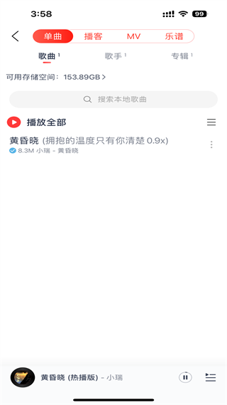 网易云音乐app