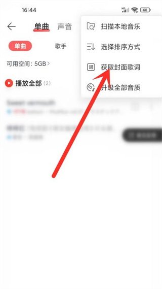 网易云音乐app