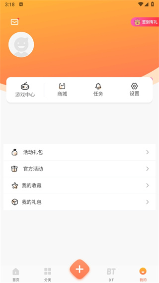 骑士助手App