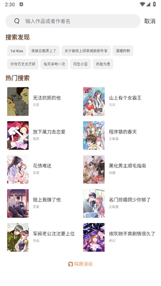 喵上漫画免费