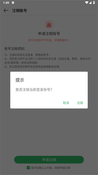 百分网游戏盒免费安装