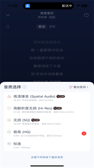 网易云音乐网页版