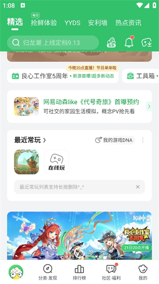 好游快爆app