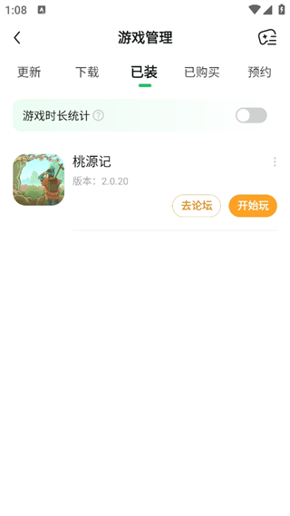 好游快爆app