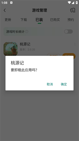 好游快爆app