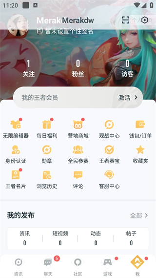 王者营地app