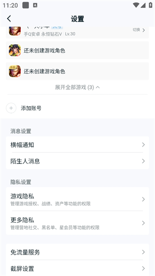 王者营地app