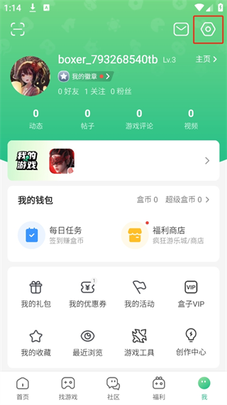 4399游戏盒app