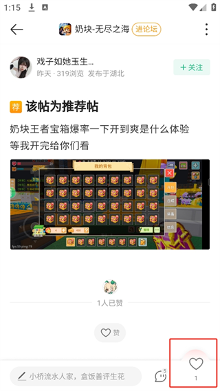 4399游戏盒app