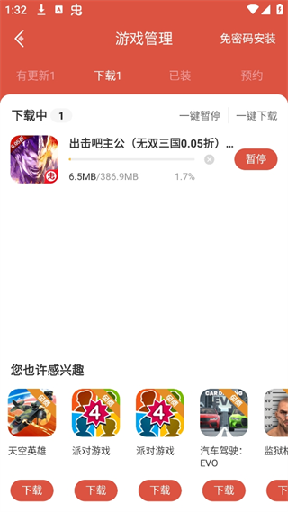 虫虫助手app