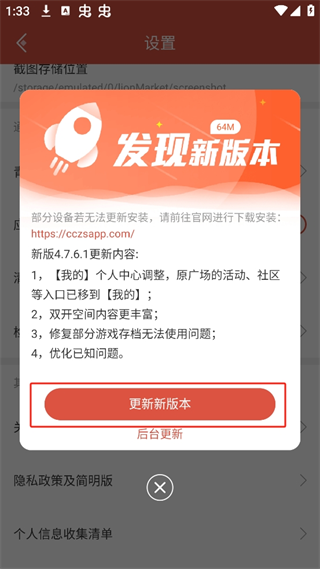 虫虫助手app