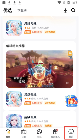 游小福app