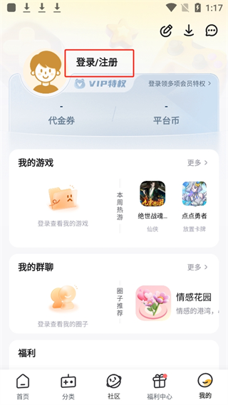 游小福app