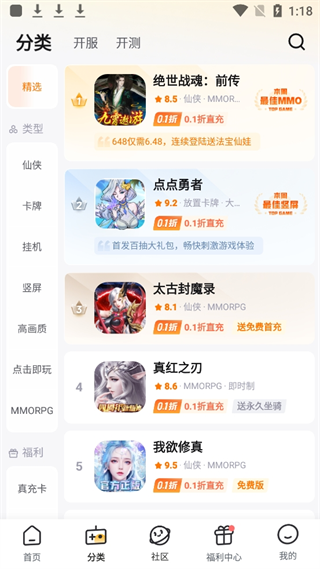 游小福app