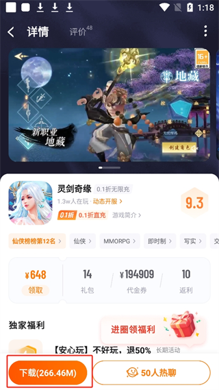 游小福app