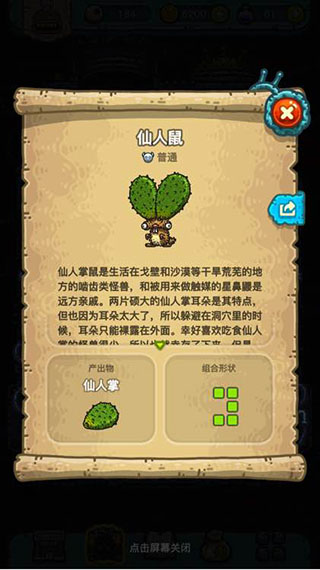 黑暗料理王手游